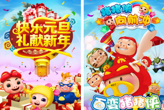 猪猪侠游戏排行榜_wishdown.com 猪猪侠游戏排行榜_wishdown.com