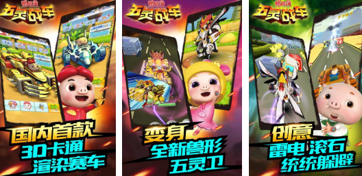 猪猪侠游戏排行榜_wishdown.com 猪猪侠游戏排行榜_wishdown.com