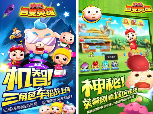 猪猪侠游戏排行榜_wishdown.com 猪猪侠游戏排行榜_wishdown.com