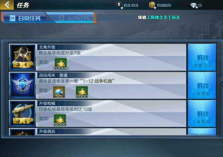 《抢滩登陆3D》新手快速提升技巧分享_wishdown.com 《抢滩登陆3D》新手快速提升技巧分享_wishdown.com