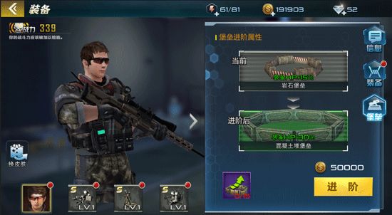 《抢滩登陆3D》角色玩法攻略_wishdown.com 《抢滩登陆3D》角色玩法攻略_wishdown.com