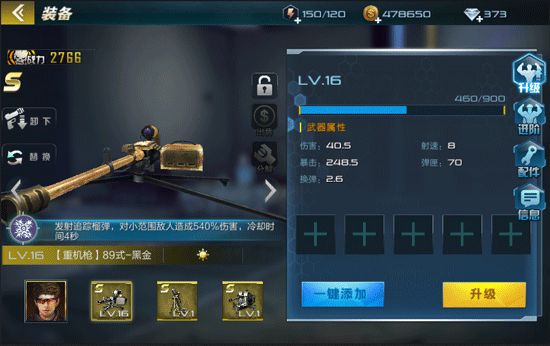 《抢滩登陆3D》角色玩法攻略_wishdown.com 《抢滩登陆3D》角色玩法攻略_wishdown.com