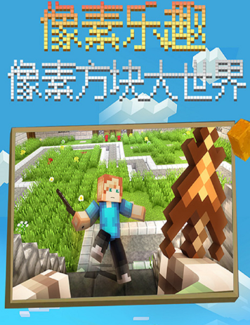 好玩的创造游戏合集_wishdown.com 好玩的创造游戏合集_wishdown.com