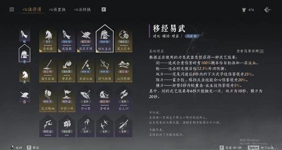 燕云十六声双武学流派培养攻略_wishdown.com 燕云十六声双武学流派培养攻略_wishdown.com