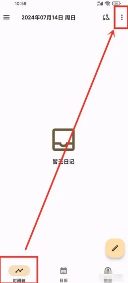 榴莲日记app定位和天气设置方法_wishdown.com 榴莲日记app定位和天气设置方法_wishdown.com