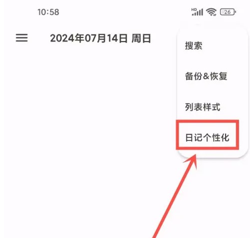 榴莲日记app定位和天气设置方法_wishdown.com 榴莲日记app定位和天气设置方法_wishdown.com
