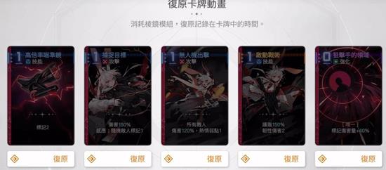 《卡厄思梦境》棱镜玩法激活与效果一览_wishdown.com 《卡厄思梦境》棱镜玩法激活与效果一览_wishdown.com