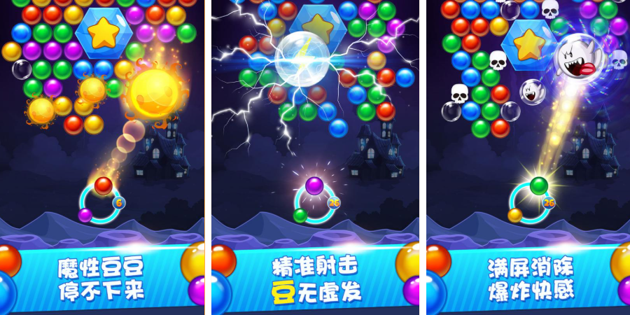 打豆豆游戏推荐_wishdown.com 打豆豆游戏推荐_wishdown.com