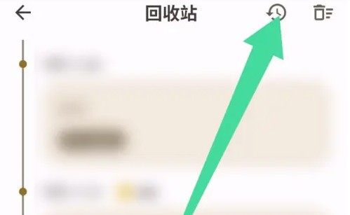 榴莲日记app恢复所有日记操作_wishdown.com 榴莲日记app恢复所有日记操作_wishdown.com