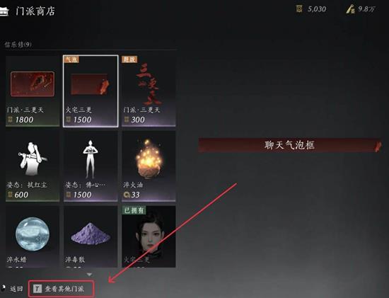 《燕云十六声》墨山道商店位置一览_wishdown.com 《燕云十六声》墨山道商店位置一览_wishdown.com