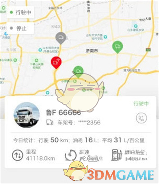 《智慧重汽》查看油耗方法_wishdown.com 《智慧重汽》查看油耗方法_wishdown.com