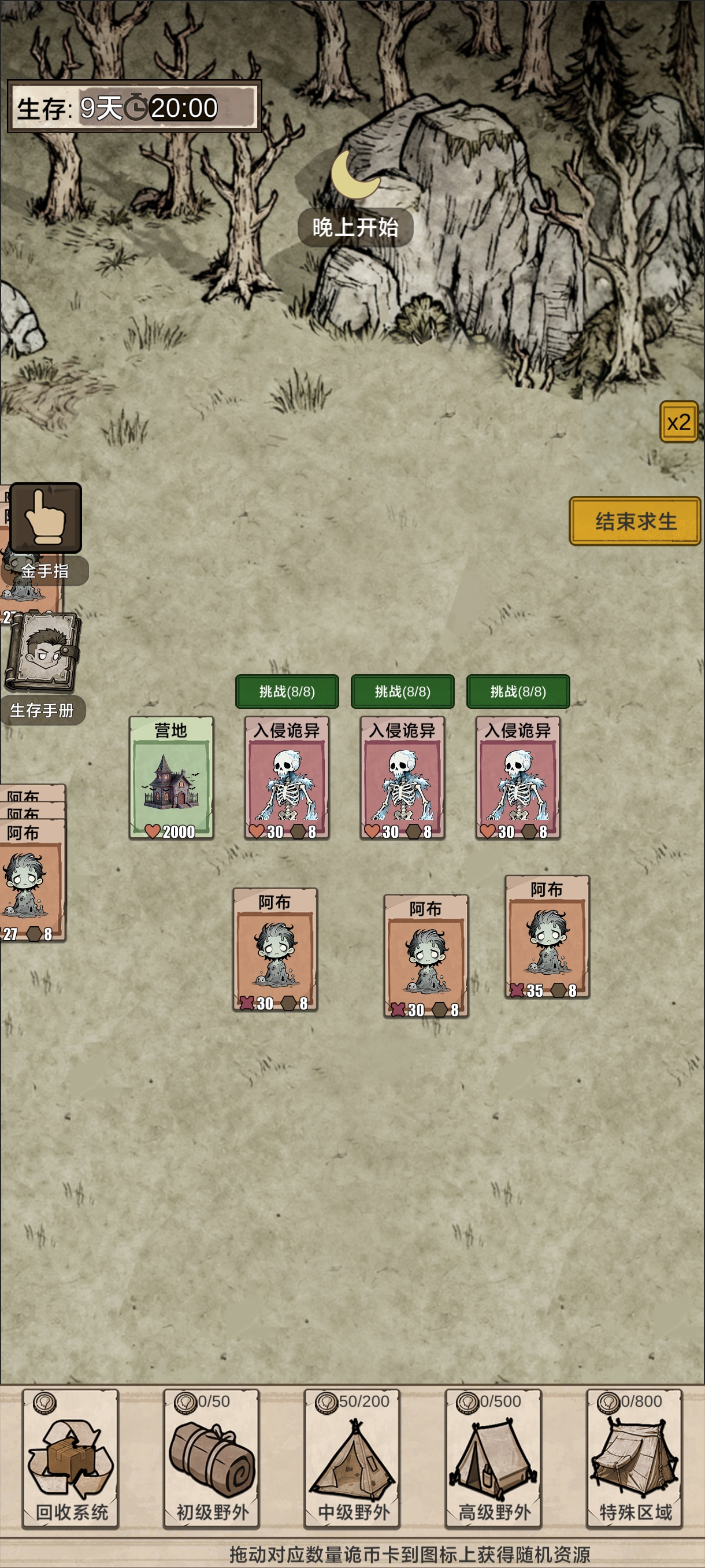 我在异界抓诡异好玩吗 我在异界抓诡异玩法简介_wishdown.com 我在异界抓诡异好玩吗 我在异界抓诡异玩法简介_wishdown.com