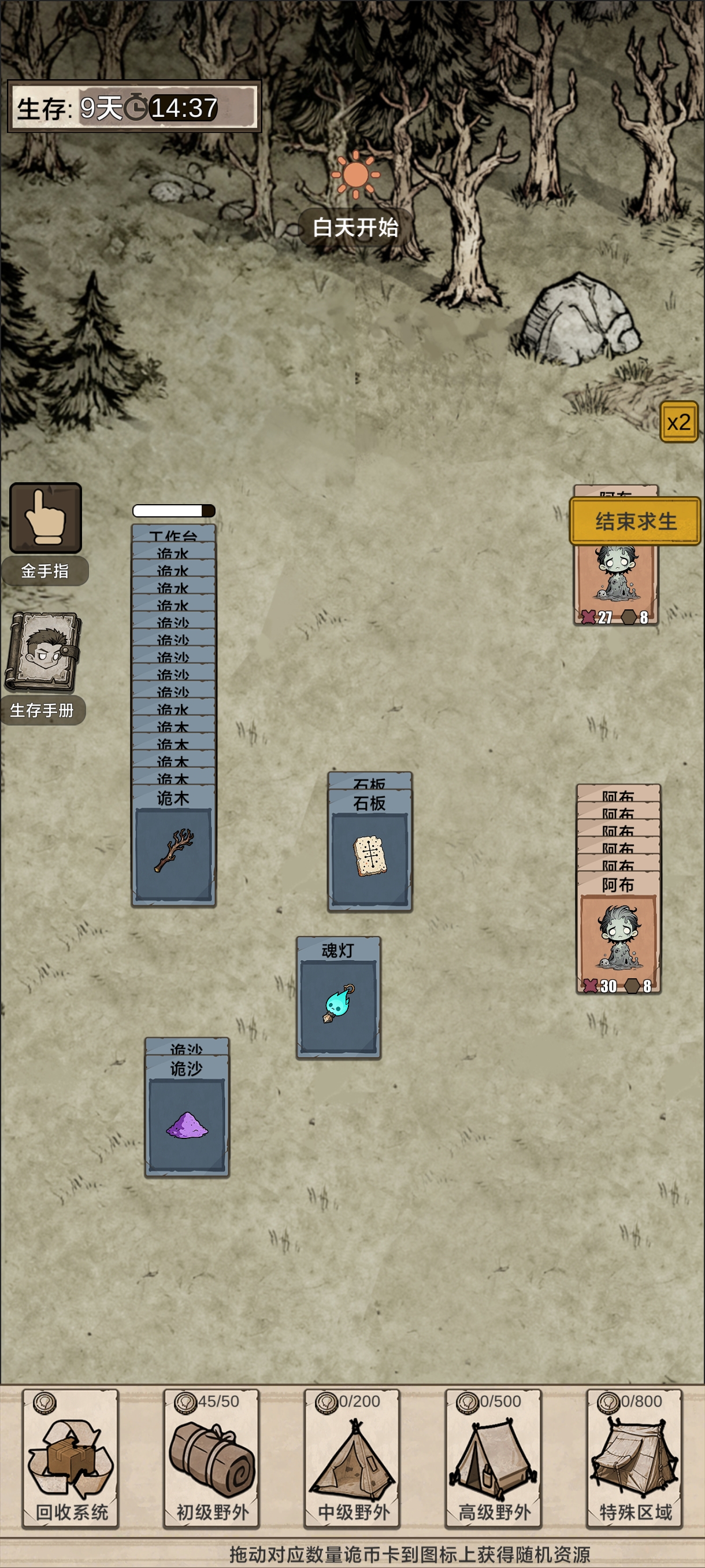 我在异界抓诡异好玩吗 我在异界抓诡异玩法简介_wishdown.com 我在异界抓诡异好玩吗 我在异界抓诡异玩法简介_wishdown.com