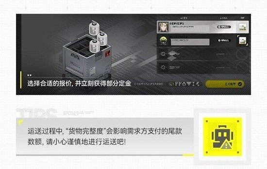 明日方舟:终末地地区调度券攻略_wishdown.com 明日方舟:终末地地区调度券攻略_wishdown.com