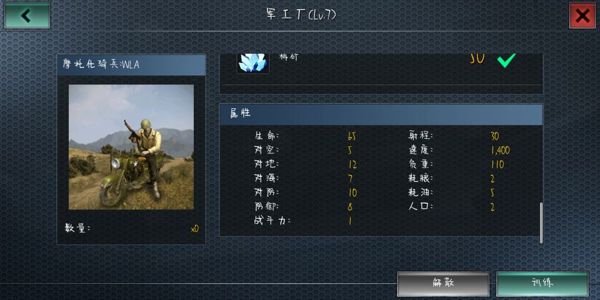 《二战风云》陆军兵种克制关系介绍_wishdown.com 《二战风云》陆军兵种克制关系介绍_wishdown.com