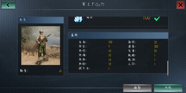 《二战风云》陆军兵种克制关系介绍_wishdown.com 《二战风云》陆军兵种克制关系介绍_wishdown.com