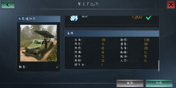 《二战风云》陆军兵种克制关系介绍_wishdown.com 《二战风云》陆军兵种克制关系介绍_wishdown.com