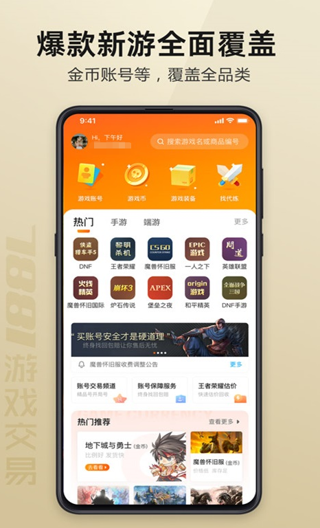 手游账号交易平台推荐_wishdown.com 手游账号交易平台推荐_wishdown.com