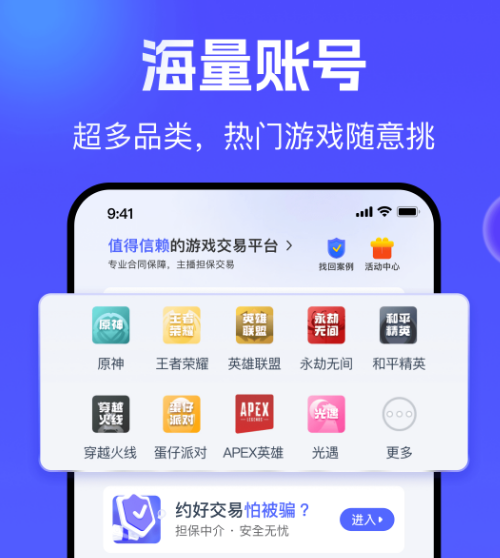 手游账号交易平台推荐_wishdown.com 手游账号交易平台推荐_wishdown.com
