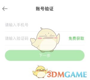《医学教育网》账号注销方法_wishdown.com 《医学教育网》账号注销方法_wishdown.com