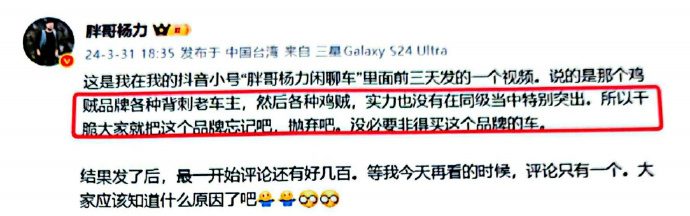 恶意抹黑诋毁企业、散布涉企虚假信息,微博公告多名汽车领域 KOL 禁言_wishdown.com 恶意抹黑诋毁企业、散布涉企虚假信息,微博公告多名汽车领域 KOL 禁言_wishdown.com