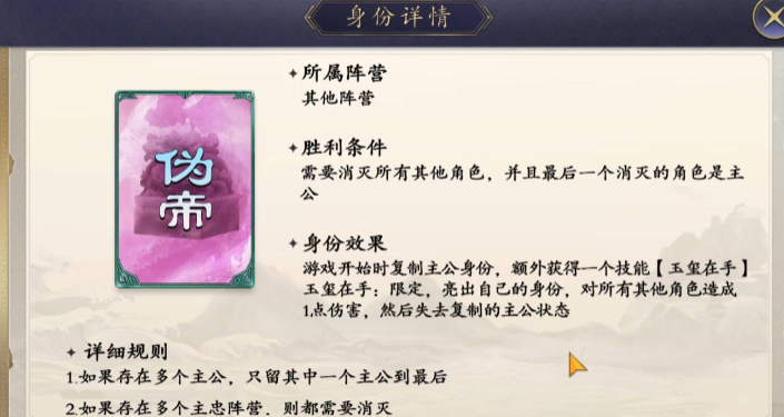 名将杀游戏手机版阵营全解析_wishdown.com 名将杀游戏手机版阵营全解析_wishdown.com