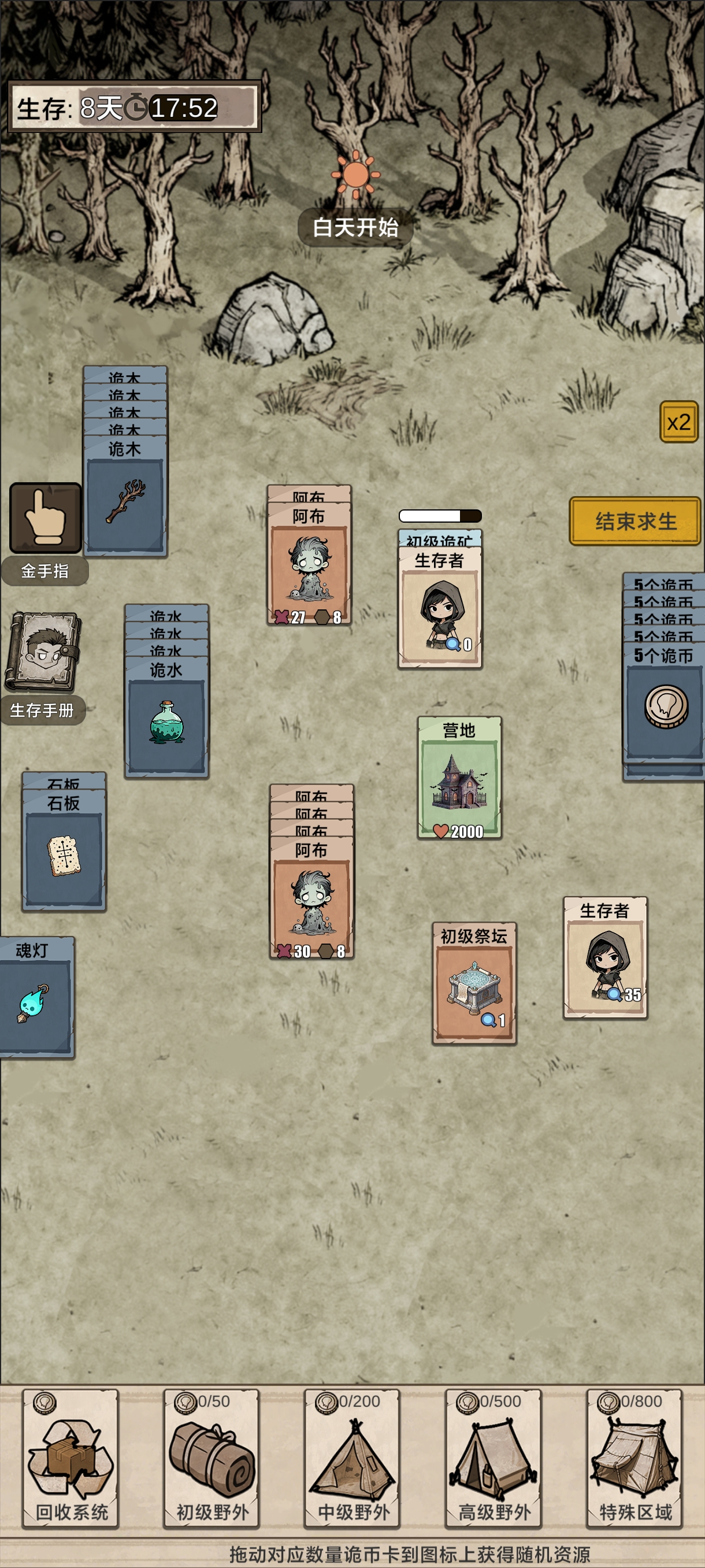 我在异界抓诡异什么时候出 公测上线时间预告_wishdown.com 我在异界抓诡异什么时候出 公测上线时间预告_wishdown.com