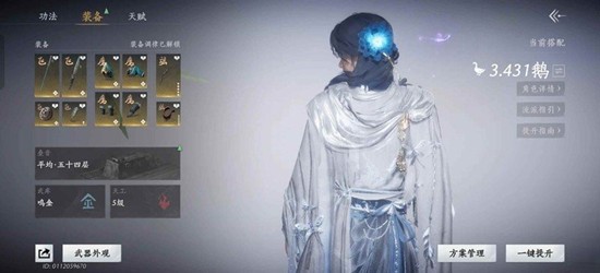 燕云十六声九剑九枪基础连招_wishdown.com 燕云十六声九剑九枪基础连招_wishdown.com