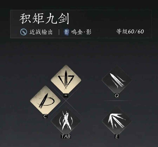 燕云十六声九剑九枪基础连招_wishdown.com 燕云十六声九剑九枪基础连招_wishdown.com