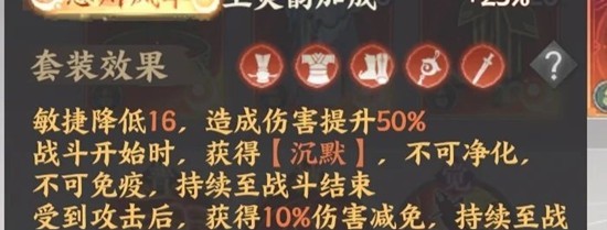 《忘川风华录》幽墟乾天套用法攻略_wishdown.com 《忘川风华录》幽墟乾天套用法攻略_wishdown.com