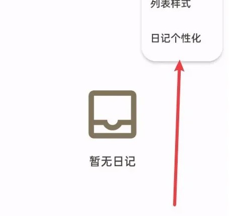 榴莲日记app打开心情位置_wishdown.com 榴莲日记app打开心情位置_wishdown.com