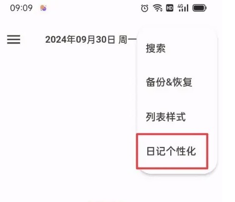 榴莲日记app评分关闭设置_wishdown.com 榴莲日记app评分关闭设置_wishdown.com