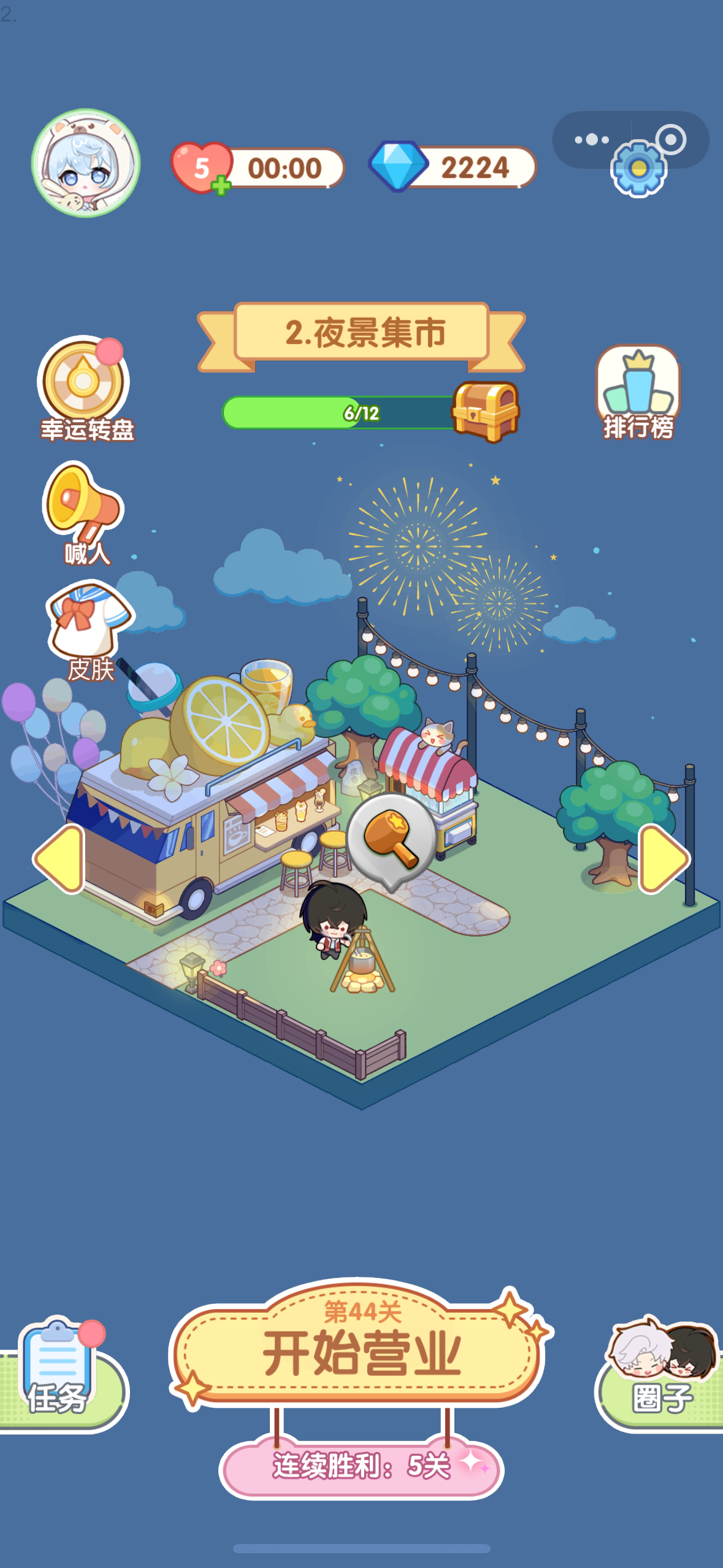 消消奶茶屋什么时候出 公测上线时间预告_wishdown.com 消消奶茶屋什么时候出 公测上线时间预告_wishdown.com