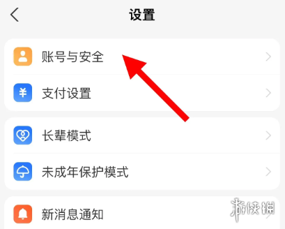 支付宝安全锁开启方法_wishdown.com 支付宝安全锁开启方法_wishdown.com