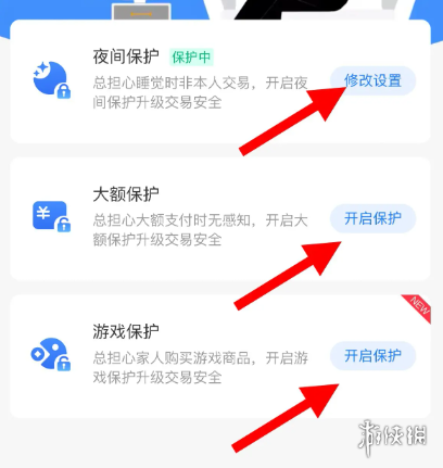 支付宝安全锁开启方法_wishdown.com 支付宝安全锁开启方法_wishdown.com