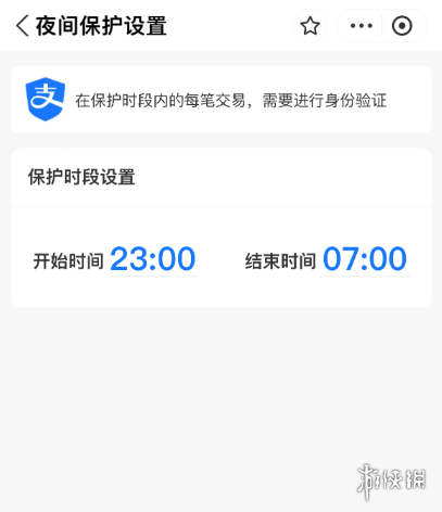 支付宝安全锁开启方法_wishdown.com 支付宝安全锁开启方法_wishdown.com