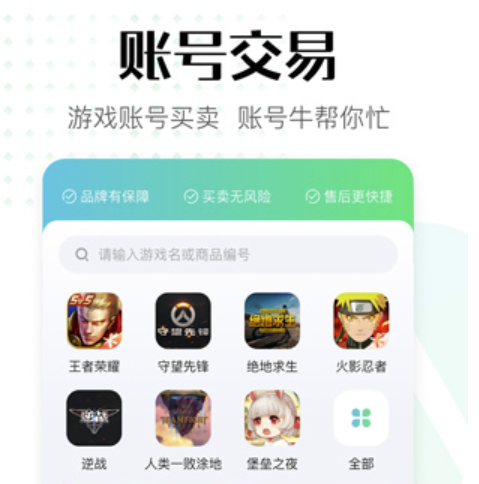 交易猫平台靠谱吗?真实用户评价与游戏账号交易体验深度解析_wishdown.com 交易猫平台靠谱吗?真实用户评价与游戏账号交易体验深度解析_wishdown.com