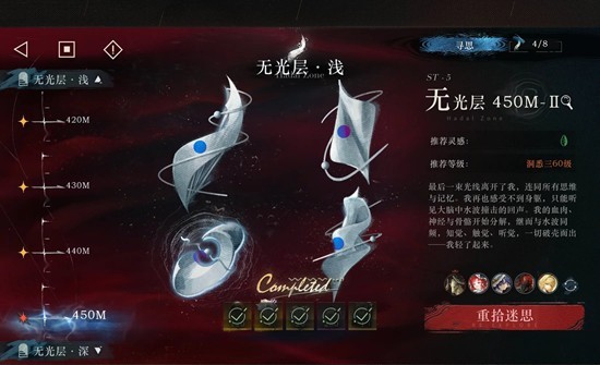 重返未来:1999迷思海450m攻略_wishdown.com 重返未来:1999迷思海450m攻略_wishdown.com