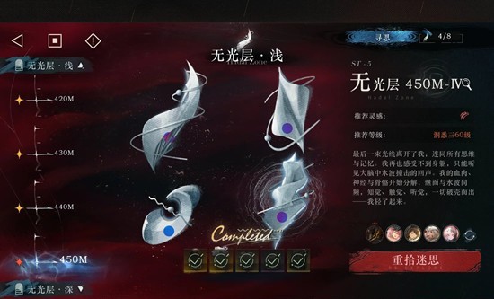 重返未来:1999迷思海450m攻略_wishdown.com 重返未来:1999迷思海450m攻略_wishdown.com