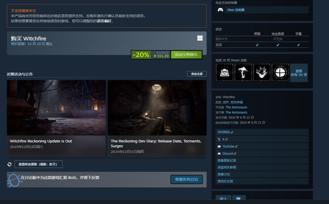 《伊森·卡特的消失》开发商新作《巫火》销量超50万 “清算”更新上线_wishdown.com 《伊森·卡特的消失》开发商新作《巫火》销量超50万 “清算”更新上线_wishdown.com