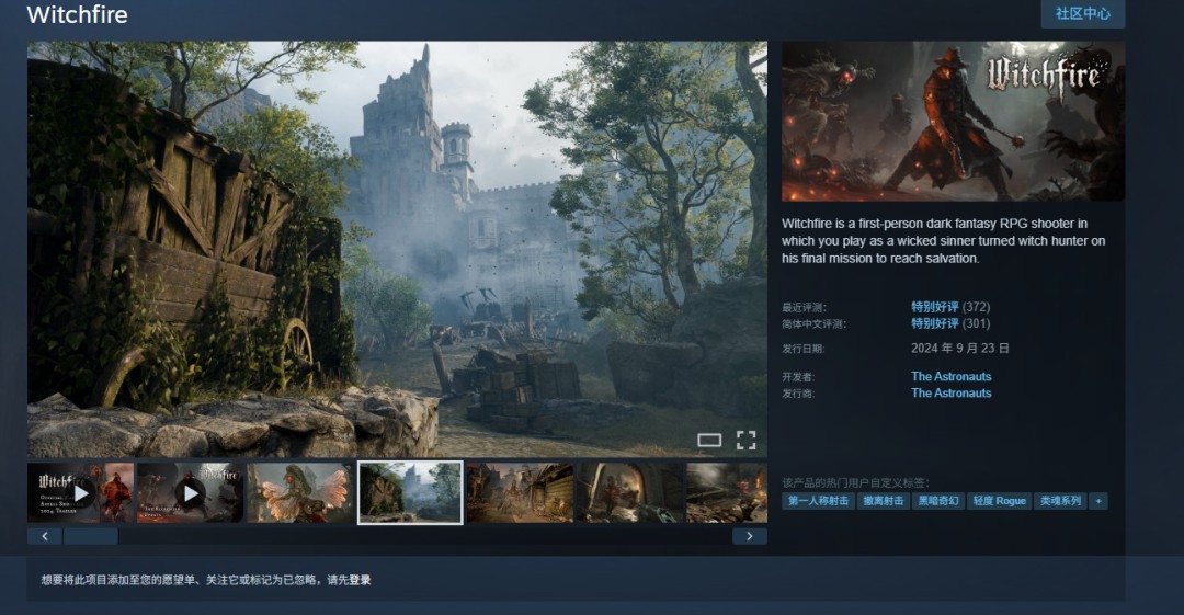 《伊森·卡特的消失》开发商新作《巫火》销量超50万 “清算”更新上线_wishdown.com 《伊森·卡特的消失》开发商新作《巫火》销量超50万 “清算”更新上线_wishdown.com