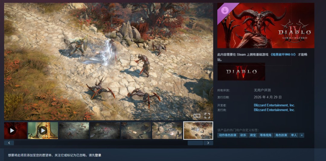 老玩家成大冤种!《暗黑4》Steam遭差评轰炸_wishdown.com 老玩家成大冤种!《暗黑4》Steam遭差评轰炸_wishdown.com