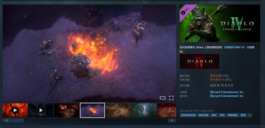 老玩家成大冤种!《暗黑4》Steam遭差评轰炸_wishdown.com 老玩家成大冤种!《暗黑4》Steam遭差评轰炸_wishdown.com