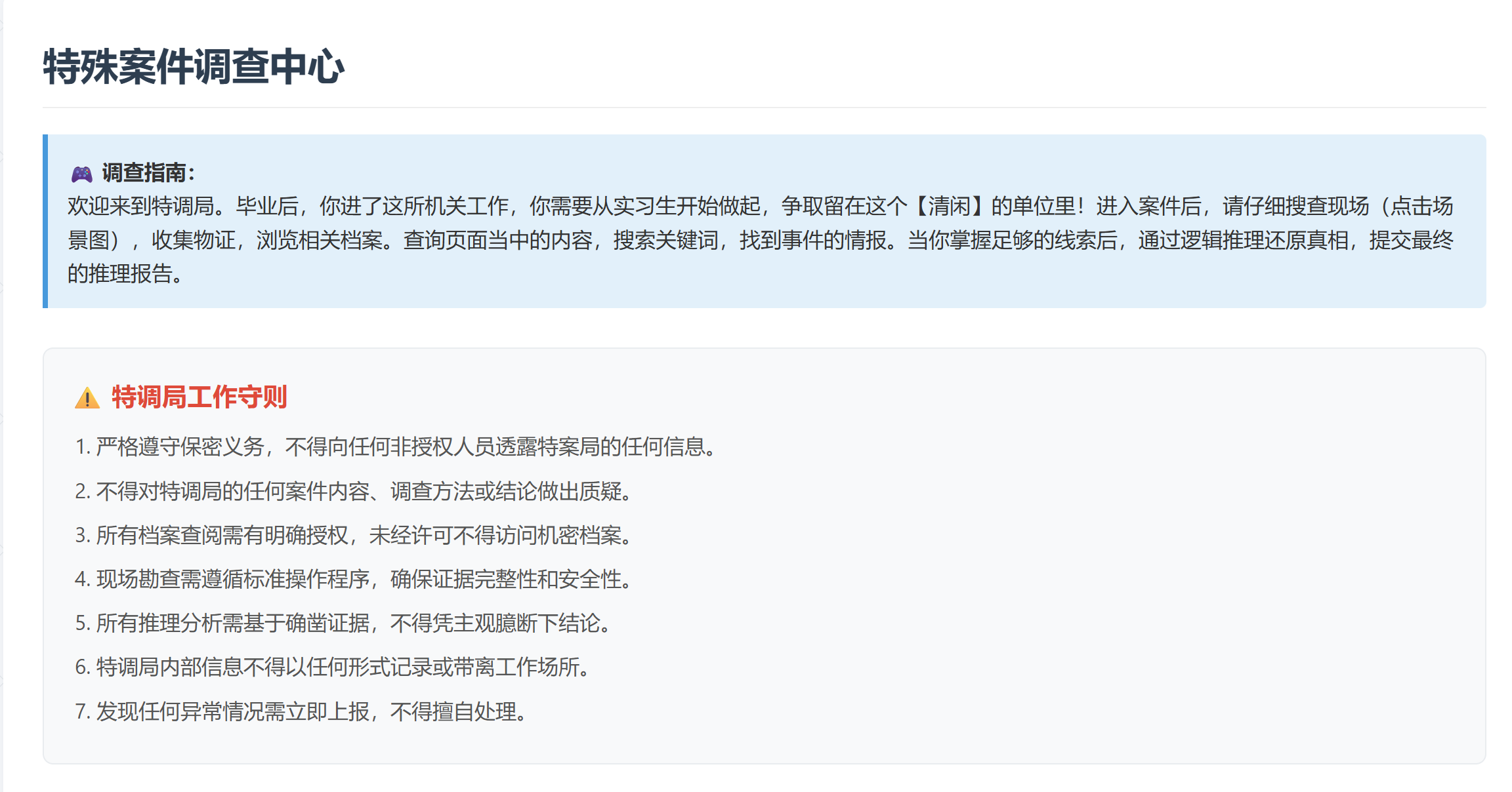 欢迎来到特调局1至3合集好玩吗 欢迎来到特调局1至3合集玩法简介_wishdown.com 欢迎来到特调局1至3合集好玩吗 欢迎来到特调局1至3合集玩法简介_wishdown.com