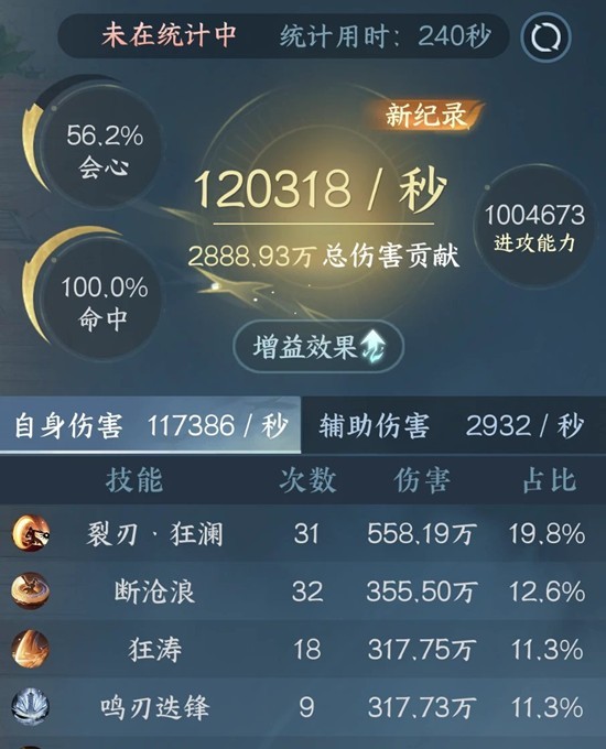 逆水寒手游沧澜最新搭配攻略_wishdown.com 逆水寒手游沧澜最新搭配攻略_wishdown.com