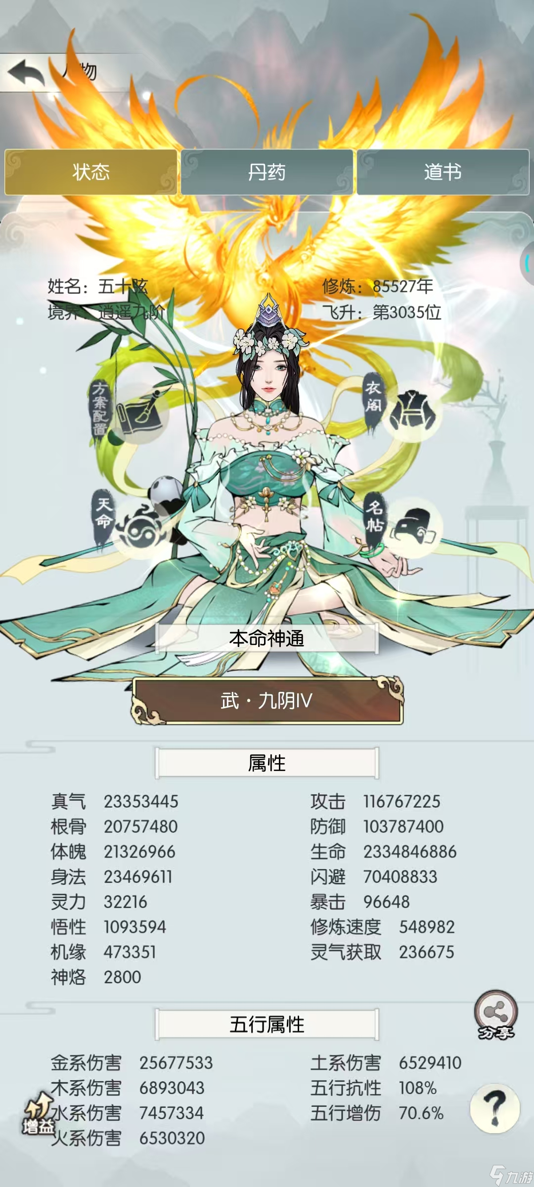 �޼���; �ڰ˽칥�Դ���֮�����Թ������ؾ�