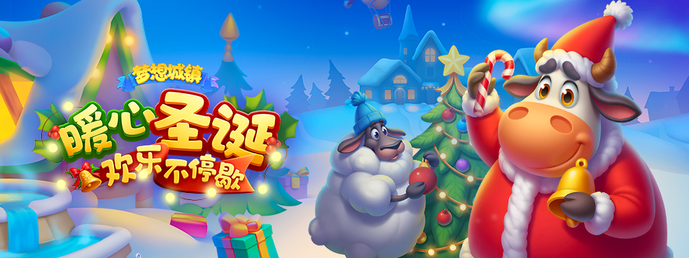 ʥ����԰Ӫҵ��ů�ĺ��񼴿̿�����