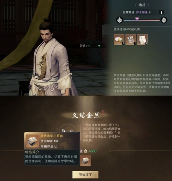 一梦江湖洛镇浮生记攻略_wishdown.com 一梦江湖洛镇浮生记攻略_wishdown.com