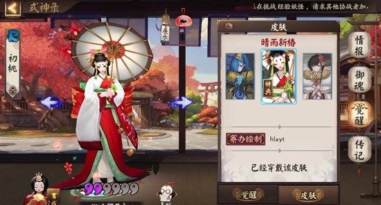 阴阳师式神雨女介绍_wishdown.com 阴阳师式神雨女介绍_wishdown.com