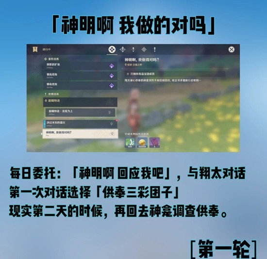 原神声望详细攻略_wishdown.com 原神声望详细攻略_wishdown.com